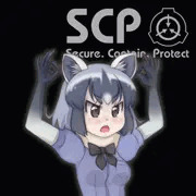 アライさんはミーム感染型SCP説