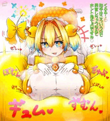 ぱいんぱいんパインっぱい