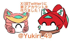 X（旧Twitter）に第2アカウントを作りました！