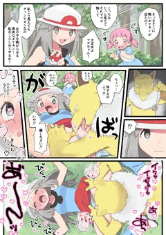 マヨちゃんを助けに行ってロリーパーに催眠レイプされるリーフ
