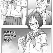 ある夏の日に…