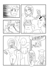 全裸で戦う理由案