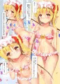 フランちゃんはトップアイドルになりたい！