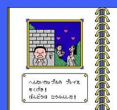 捏造イベント2