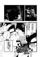 【人外娘×幼女の百合エロ読切】魔物使いは大変だ！