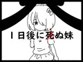 【告知】新作ロリ睡眠姦SLG出ました！