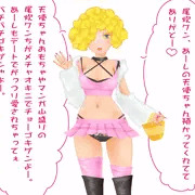 となりのママギャル