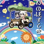 夏コミ新刊アラフェネ本の表紙です