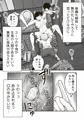 【配信中】🔞オリ成人向「特警部隊ソリッドマスク【気絶アプリ回】