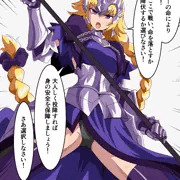 ジャンヌ　処女喪失