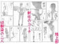 地味子は指導員から淫らな行為を受けた疑い。