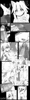 椛くんのまんが