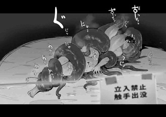 触手