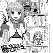 【宣伝】デジタルぷにぺどvol.3で漫画を描きました（扉ページ）
