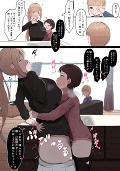 あの日以降同級生が毎週泊まりに来る…⑨