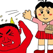 節分豆まきだ鬼ぃ