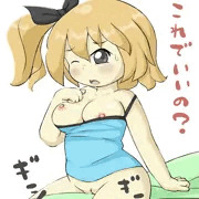 ツンデレさん２