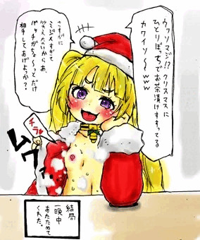 優しすぎるバッチサンタさん。
