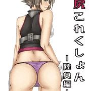 こみトレ29　新刊表紙&サンプル