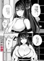 秘書艦扶桑のスケベブック総集編