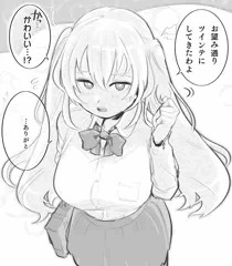 ツインテちゃんH