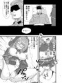 神州丸と篭絡のススメ