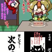 おタマの逆襲