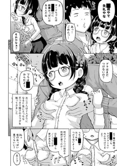 2/26ときろり二話-陽子編【時をかけるロリコン】