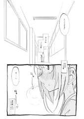 さくらちゃん口漫画