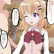 金玉握り潰すココアお姉ちゃん
