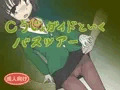 ○うじょガイドと行くバスツアー