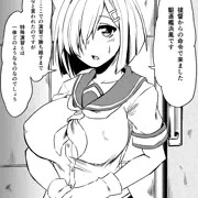 浜風ちゃんと演習