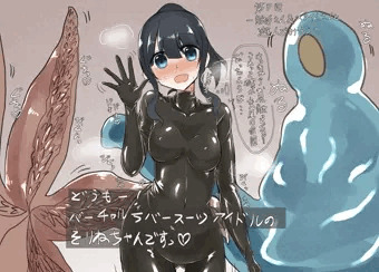 バーチャルラバースーツアイドルそりねちゃん