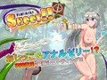 てんたくる・しゅーと！！