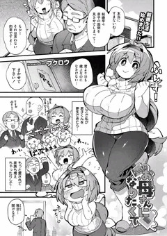 2025-08-07【新作漫画/りっぱなお母さんになりたくて】