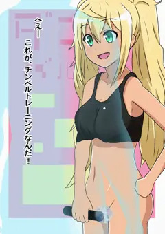 チンベル何キロもてる？
