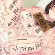 団地共用★肉便器