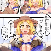 バニヤンちゃん漫画