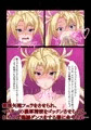 雌堕ち聖騎士ブラ〇マンテちゃん