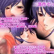 【三部作セット】『女子◯生を洗脳催眠アプリで強制発情・絶頂禁止・表情固定で毎日、玩具や強制オナニーでいじめ抜き一気にまとめてイカせて絶頂地獄』の前後編、続編である『催眠アプリで女子〇生を半年間、絶頂禁