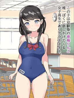 ★2/17配信★ 第一話ver1.２ スク水ハイソ編 公開!!
