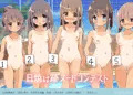 日焼け跡ヌードコンテスト