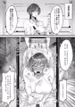 【告知】オリジナル漫画の作画担当しました【ショタおね】