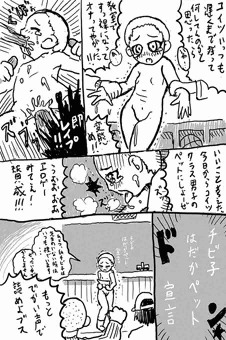 勇敢な恋の歌