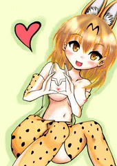 サーバルでおっぱいハート