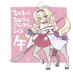 あけおめ２０２６