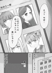 電子書籍版「清楚系お嬢様とヤってみる」サンプル