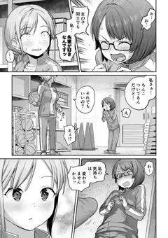 ふたなり先輩、体育倉庫で告られる