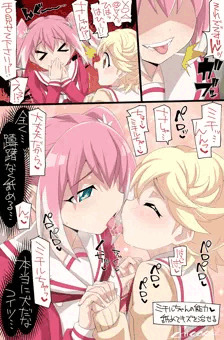 ナナちゃん＆ミチルちゃん[画像追加3日21:16]