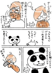 ニッキーライジング